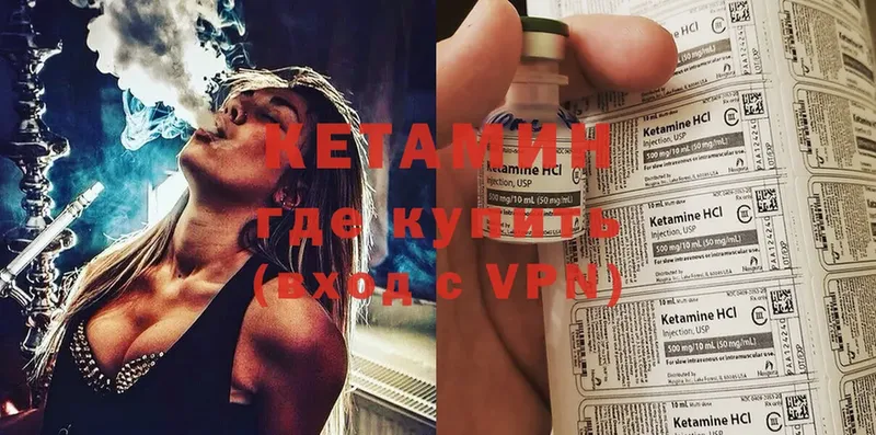 даркнет сайт  Еманжелинск  ОМГ ОМГ tor  КЕТАМИН ketamine 