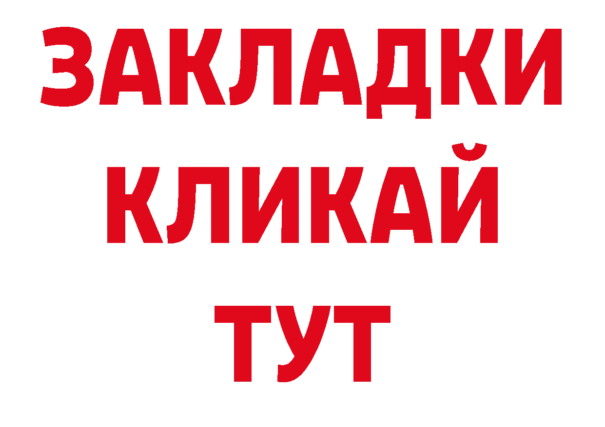 Метадон белоснежный сайт нарко площадка ОМГ ОМГ Еманжелинск